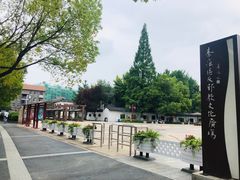 -郑和公园