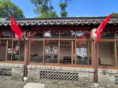-嬉乐湾休闲旅游区