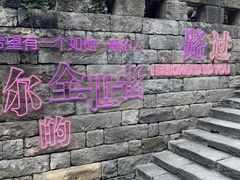 -重庆十八梯传统风貌区