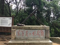 迫击炮-井冈山风景名胜区-黄洋界