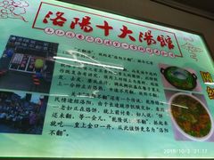 -高记清香园绝味不翻汤