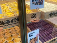 -虎头局·渣打饼行(五一新干线店)