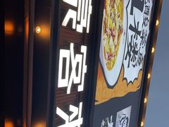 -豪客来牛排(海沧阿罗海店)