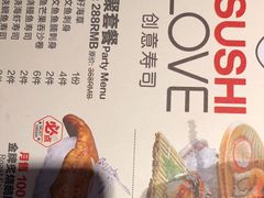 -Sushi Love 创意寿司(丽影广场店)