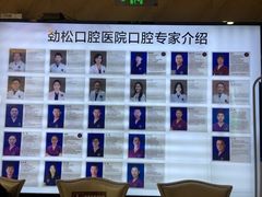 -劲松口腔医院(蓝色港湾院)