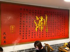 -裕德孚·非遗手切涮羊肉(东直门内大街店)