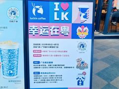 -瑞幸咖啡(Lab·华强电子世界店)