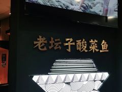 -蜀锦堂·川味现炒(襄阳武商汇店)