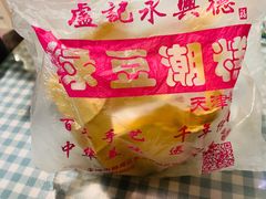 -卢记永兴德(静海店)