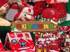 -天虹购物中心(深圳龙华店)