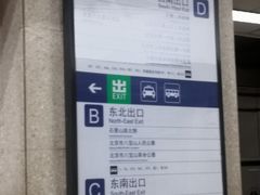 -八宝山(地铁站)