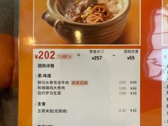 -眉州东坡(亚运村店)