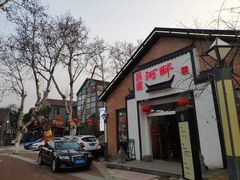 门面-梁溪河畔·吉府花园(南长街南下塘店)