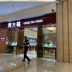 -周大福CHOW TAI FOOK(杭州万象城店)