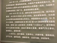 -上海四行仓库抗战纪念馆