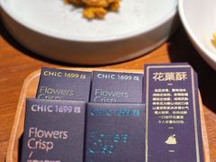 -CHIC1699远洋私厨