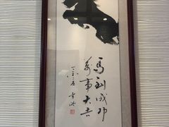 -德兴馆(广东路总店)
