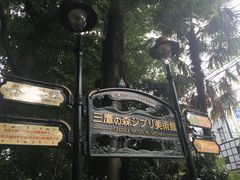 -三鹰之森吉卜力美术馆