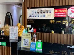 -御一坊盲人推拿(青年路店)