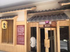 -嘉悦汗蒸时代(曙光路店)