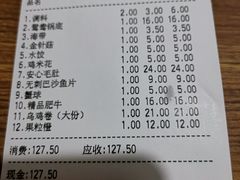 账单-傣妹火锅(南京东路一店)
