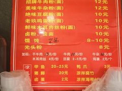 -向东街老玖面馆总店