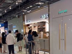 -吃茶三千(海港城店)