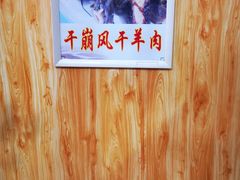-巴音陶日故德烩菜馆(体育场店)