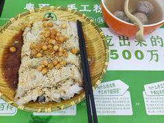 -吴一川牛腩粉(西村店)