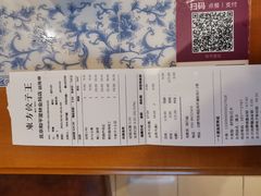 -东方饺子王(和平里店)