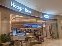 -哈根达斯(济南万象城店)
