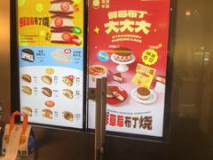 -泽田本家·铜锣烧(美罗城店)