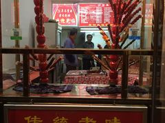 门面-王中王刨冰