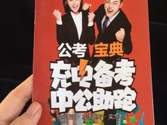 -中公教育考公考编·专升本·考研(河西校区)