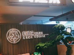 自助取餐区-四道菜·福建菜馆(新街口金鹰店)