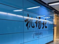 -广州白云国际机场-T2航站楼