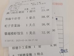 -馨越楼·点心·粤菜(赤坎店)