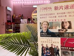 -极光点播影院(天一广场国购店)