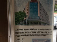 -苏州吴中希尔顿欢朋酒店