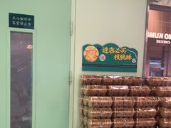 -泸溪河桃酥(龙湖长楹天街店)