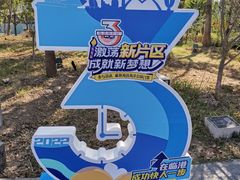 -滴水湖