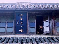-口岸雕花楼