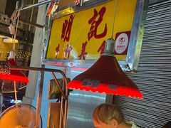 -明记牛杂(新马路分店)