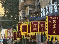 -芦庄子桂顺斋(和平路总店)