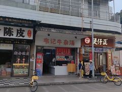 -韦记牛杂汤(清晖园店)