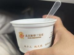 -新侨三宝乐面包店(崇文门店)