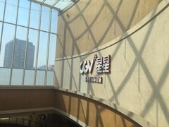 iphone_upload_pic-CGV星星影城(颐堤港ScreenX店)