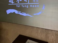 -逸东轩(香港逸东酒店)