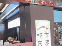 -同庆楼(滨湖万达广场店)