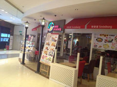 android_upload_pic-斯登堡烘焙餐厅(东方宝泰店)